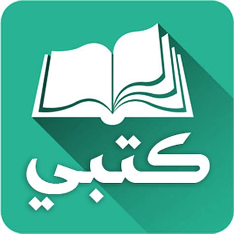 كتبي المدرسية